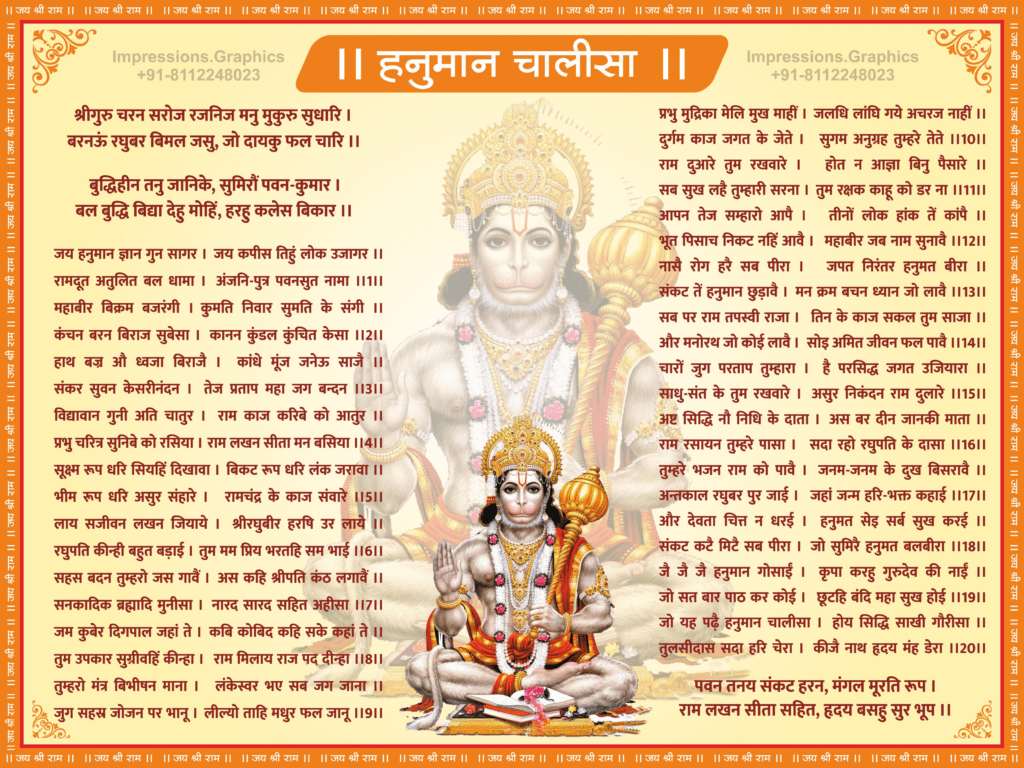 Close‑up of the Hanuman Chalisa written in Hindi script for reading and memorization.