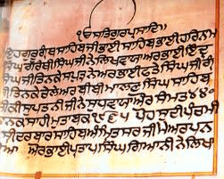 Handwritten Punjabi font GHW Adhiapak sample, capturing the natural flow and warmth of real pen-on-paper writing for informal use.