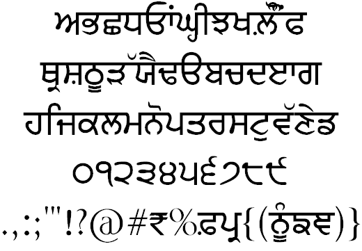 Web-optimized Punjabi Gurmukhi font sample, designed for clear display on digital screens with good contrast and scaling.